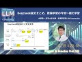 「DeepSeek論文まとめ、推論学習の今後～強化学習」松尾研 LLM コミュニティ "Paper & Hacks Vol.39"