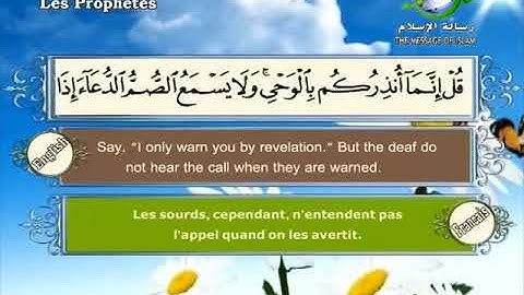 سورة الأنبياء بصوت سعد الغامدي Surat Al-Anbiya' by Saad Al-Ghamdy