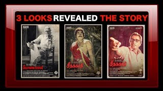 யார் இந்த சீதக்காதி.? | Seethakaathi Story Revealed | Vijay Sethupathi