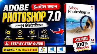 Adobe Photoshop 7.0 Setup in Windows 10-11-7-8 (32-64 Bit) | Photoshop 7.0 Full Setup Tutorial