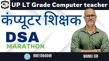 DSA MCQ Marathon (Part-1)🔥by Manoj Sir | UP LT Grade Computer Teacher Special | Happy Coding