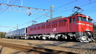 〔4K UHD//sp〕JR貨物-東日本・高崎（八高）線：倉賀野～北藤岡・新町駅間、「EF210形・タキ貨物」+EF81 141+E531系 AM出場配給/ 走行シーン。《3090レ～配8429レ》