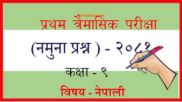 Nepali Class 9 -  Model Question / नमुना प्रश्न - नेपाली /प्रथम त्रैमासिक परीक्षा २०८१/PLR Education