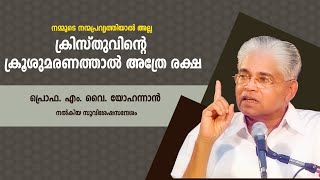 PROF. M. Y. YOHANNAN | GOSPEL MESSAGE | 20-05-24 1:30 PM | CHRISTIAN REVIVAL FELLOWSHIP