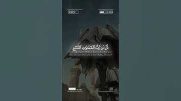 اكتب شيئا تؤجر عليه 🤎🥹. #ياسر_الدوسري #قران #سورة_المؤمنون 🤎.