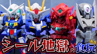 シール地獄の食玩モビリティジョイントガンダムVol.5がもはやペインティングモデルみたいな単色（笑）アヴァランチエクシアダッシュやダブルオーライザーなど豪華拡張セット！