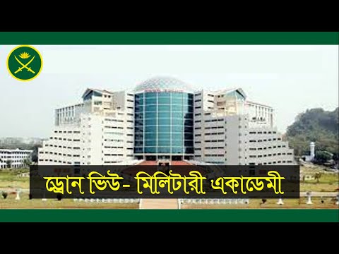 Bangladesh Military Academy (BMA)- Drone View Bangladesh Army Officers Training