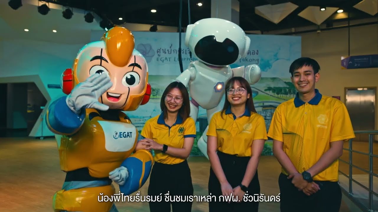 เพลง มาร์ช การไฟฟ้าฝ่ายผลิตแห่งประเทศไทย (กฟผ.) เนื่องในวาระครบรอบ 55 ปี 1 พฤษภาคม 2567