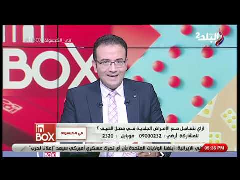تعرف على اسباب ظهور السنط وطرق علاجه مع د باهر السعيد
