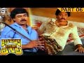 Yamudiki Moudu Movie Part 06 /10 | Chiranjeevi, Radha, Vijayashanthi