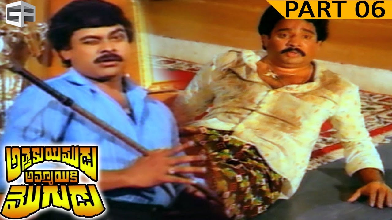 Yamudiki Moudu Movie Part 06 10  Chiranjeevi Radha Vijayashanthi