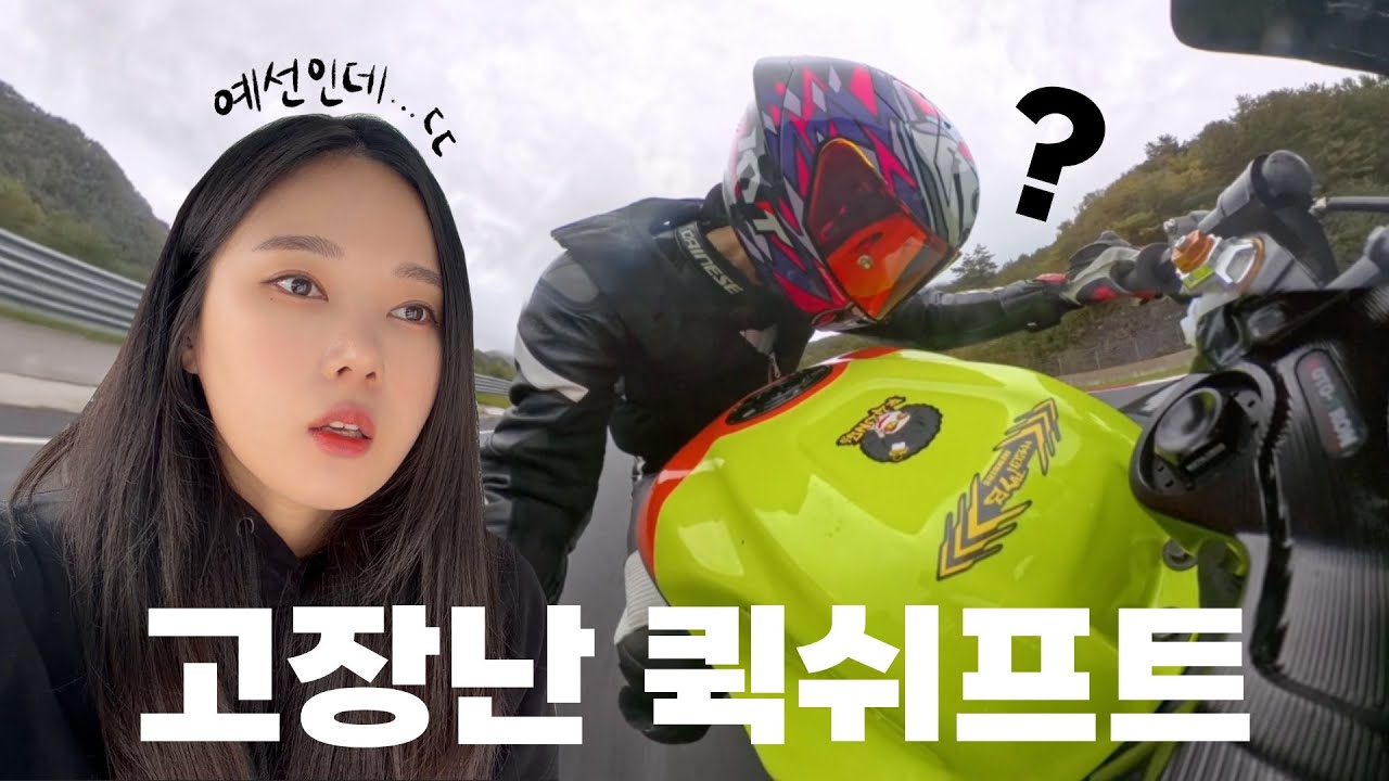 5등에서 우승까지 오토바이 시합 도전기 (T.T.F 6라운드 1편)