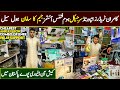 Unique Home Fitness Equipments In Sitara karkhano Market | Massager | Excersize Equipment | Kamran