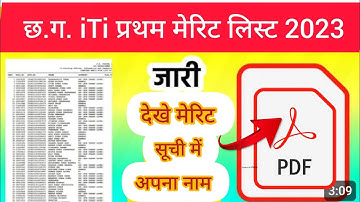cg iti merit list kaise check kare!! merit list PDF 2023
