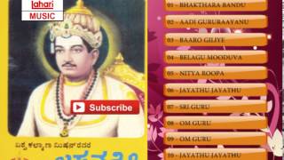 Kannada devotional songs, latest bhakti songs kannada, basava
shri,kannada songs,latest latest, bha...