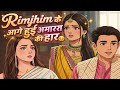 Amayra Ka Hua Sara Plan Fail Aur Rimjhim Ka Hua Jeet | Telly Warrior