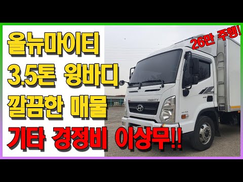 [화물차매매] 현대 올뉴마이티 3.5톤 냉동탑 매매 [ Car] Hyundai All New Mighty Truck  | 한국화물자동차