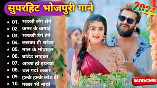 Bhojpuri Nonstop Gana | New Song 2024 | Bhojpuri Superhit Songs | Khesari Lal, Shilpi Raj Hits