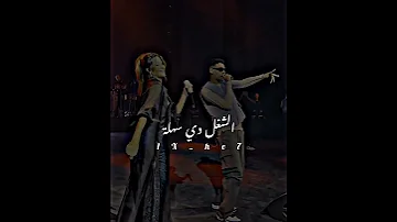 حالات واتس مهرجانات معاكم بابلو واحدة انتظار بابلو نانسي عجرم جامدة 
