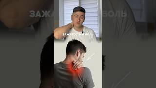 Упражнения для шеи от боли в трапеции ( выдвинута шея вперед?)