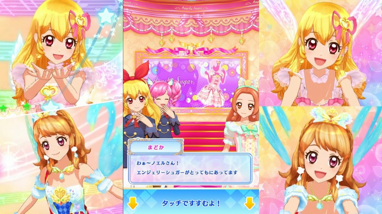 アイカツ会話イベント】アイカツレベル199会話イベント＆コスモス