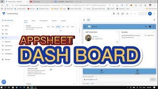 appsheet dashboard รวม ux view ไว้ในที่เดียวกัน