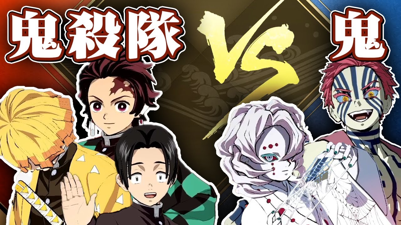 【鬼殺隊 VS 鬼】鬼殺隊になって鬼を滅しに行こう！『鬼滅の刃 ヒノカミ血風譚』を実況プレイ