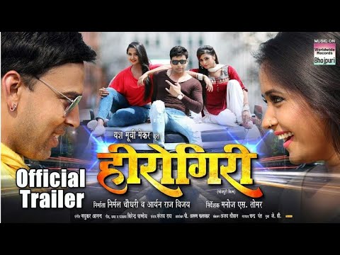 herogiri-official-trailer-2018-new-bhojpuri-movie-full-hd-superhit-song-mix