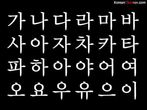 ‪Learn Korean - Learn How to Read and Write Hangul 2 - YouTube