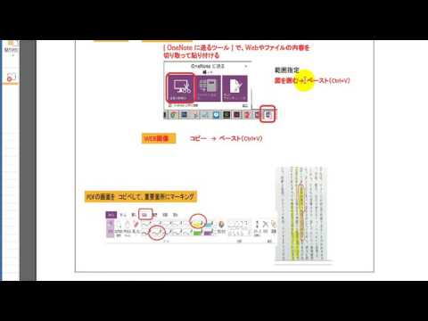 Onenote 日記 テンプレート