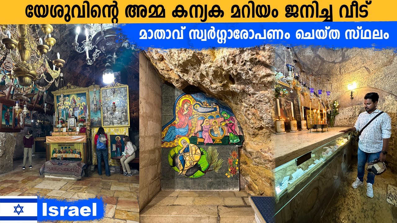 EP #24 - യേശു തളർവാദ രോഗിയെ സുഖപ്പെടുത്തിയ ബെത്സൈയ്താ കുളം | St. Anne's Church, Jerusalem