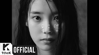 [Teaser 1] IU(아이유) _ The shower(푸르던)