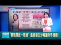 北一女教師約談事件