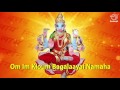 Sri Varahi Sahasranamam | 1000 Names Of Goddess Varahi Devi (With Lyrics) | Most Powerful Mantra Mp3 Song