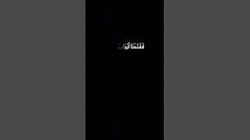 فَدَعَا رَبَّهُ أَنِّي مَغْلُوبٌ فَانتَصِرْ /سورة القمر