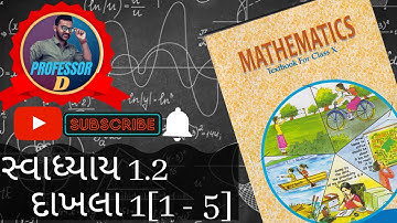 Vastvik Sankhya #MathsStd10|Ch 1Part 3 |(વાસ્તવિક સંખ્યઓ) સ્વાધ્યાય 1.2 દાખલા 1 [1 to 5]