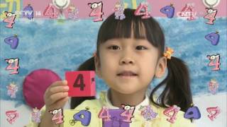 20170612 小小智慧树 跳跳盒：认识数字4 5