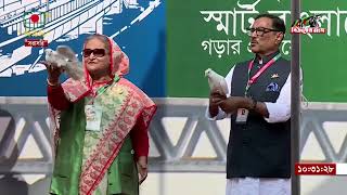 বাংলাদেশ আওয়ামী লীগের ২২তম জাতীয় সম্মেলন সরাসরি সম্প্রচার