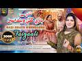 Bazi Khati Wendasen Faiza Ali New Album Song 2026 Surhan Music 