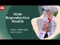 Male reproductive health  the docs outside the box natural approach