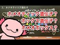 おうち生物　54.ショウジョウバエの体節決定【訂正あり　概要欄にて】 （ホメオティック遺伝子・ホックス遺伝子）