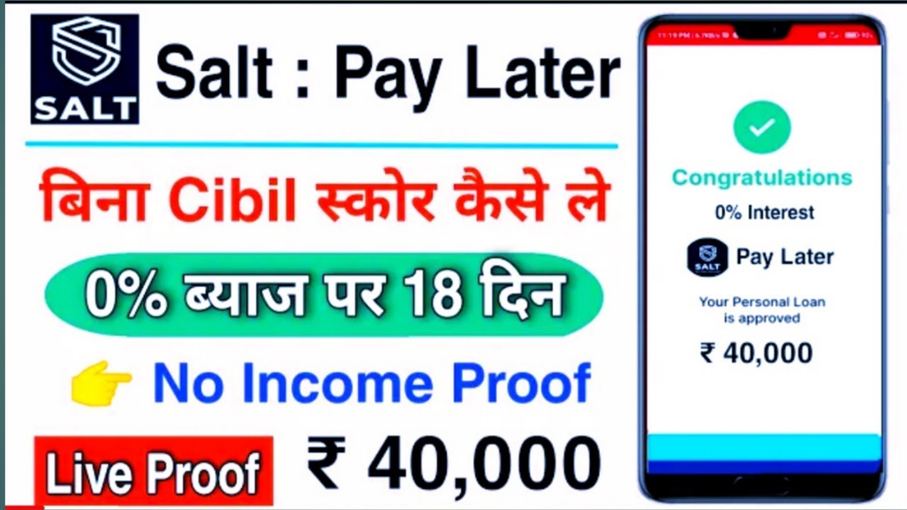 Salt Pay Later || Salt Loan App || Later Pay Later Service || No Cibil Score || No Salary Slip 🔥