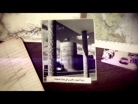 عكوس 22 زاوية الديوان الأميري في بداية الستينات