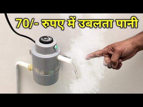 Iron (प्रेस) के Element से बनाया Instant Water Heater | Instant Geyser | 100% Safe 🔥🔥