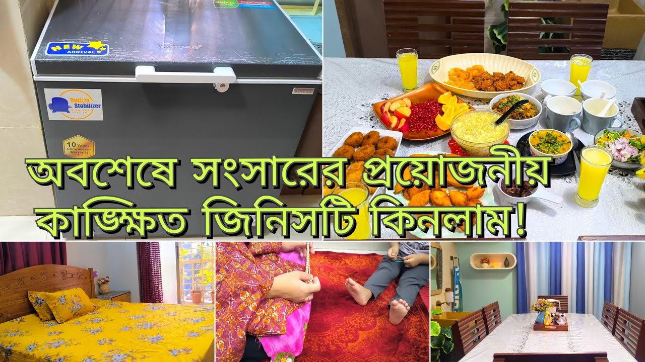 🌙রোজার দিনে ছোট বাচ্চা সামলিয়ে সংসারের গোছানো কাজকর্ম সময়ের মধ্যে যেভাবে করি! রমজানে কাজের রুটিন | 