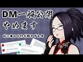 【闇】想像以上のクソDMがきてんだ【kson】