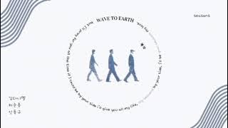 ₊ ⊹wave to earth instrumental playlist₊ ⊹