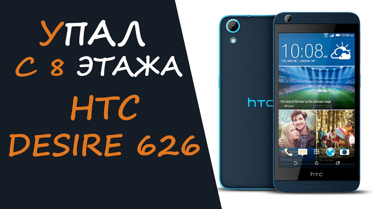 Спасение HTC Desire 626. Восстановление после падения с 8 этажа и замена камеры с пошаговым гайдом
