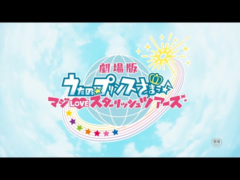 ãåå ´ç ããã®âããªã³ã¹ãã¾ã£âª ãã¸LOVEã¹ã¿ã¼ãªãã·ã¥ãã¢ã¼ãºãç¹å ±æ å