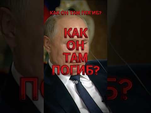 ОПЯТЬ ХОТЕЛИ ПЕРЕИГРАТЬ ПУТИНА 🤬 #россия #путин #новости #интервью